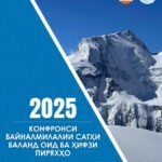 Дар Сафеддара “Эко-пойга барои пиряхҳо” баргузор мешавад
