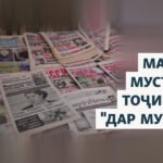 Дар Теҳрон Протоколи ҷаласаи 17-уми Комиссияи муштараки Тоҷикистон ва Эрон ба имзо расид