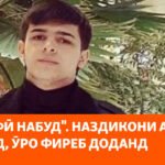 Дар Теҳрон Протоколи ҷаласаи 17-уми Комиссияи муштараки Тоҷикистон ва Эрон ба имзо расид